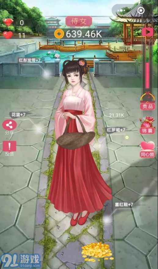 女帝升職記3