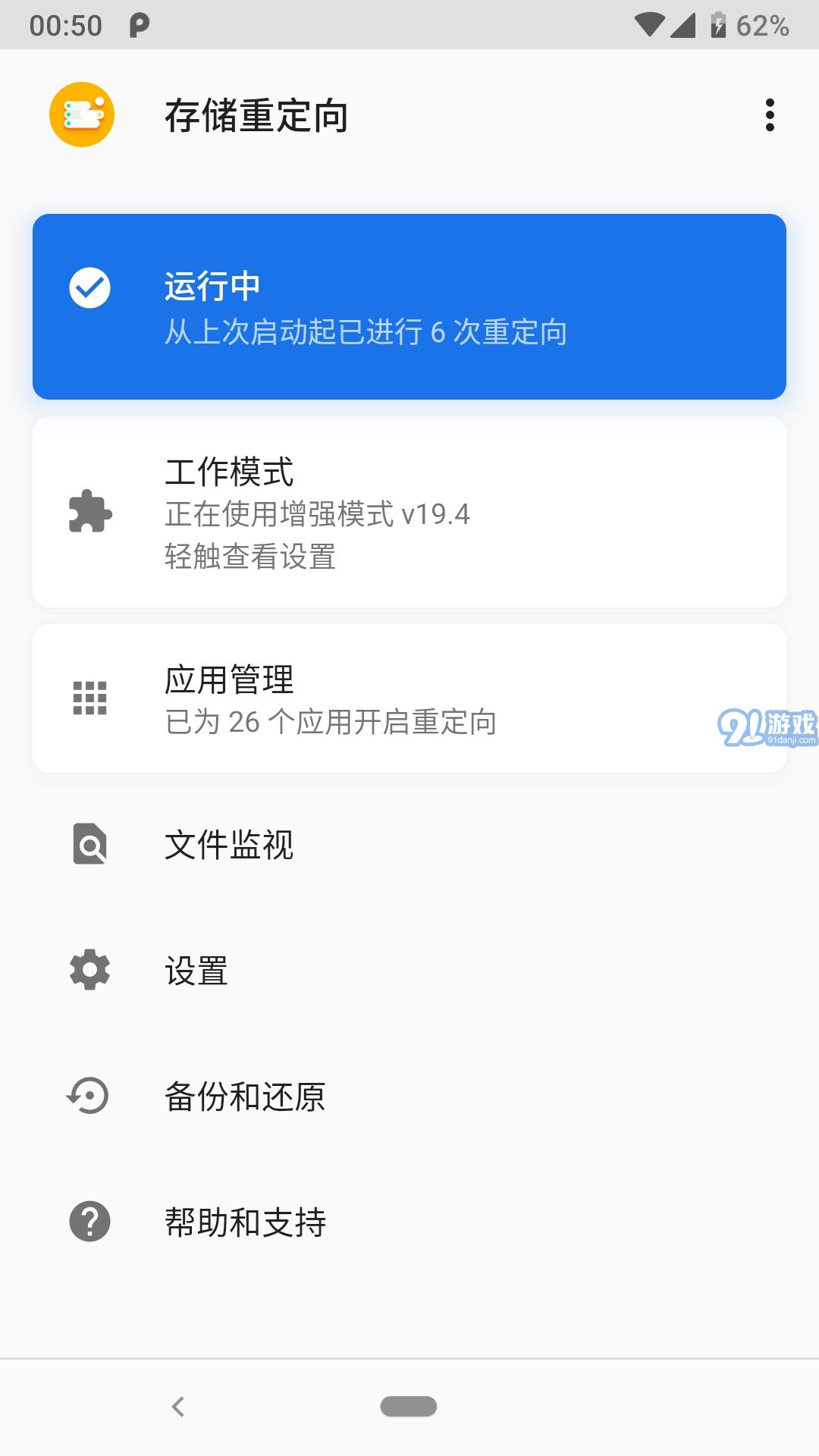 存儲(chǔ)空間隔離2