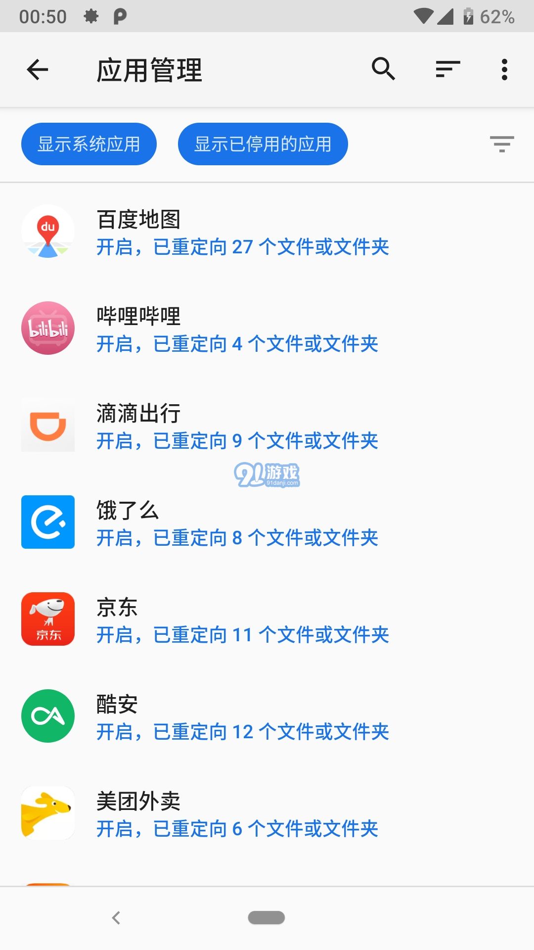 存儲(chǔ)空間隔離3