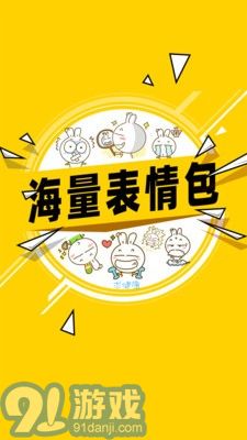 頭像表情鴨最新版1