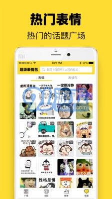 頭像表情鴨最新版2
