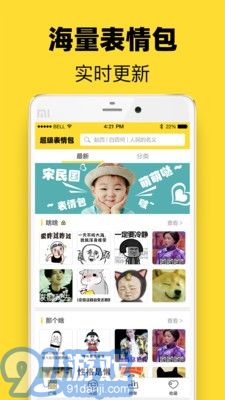 頭像表情鴨最新版3