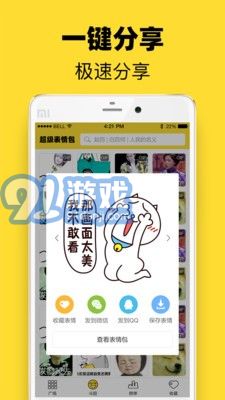 頭像表情鴨最新版4