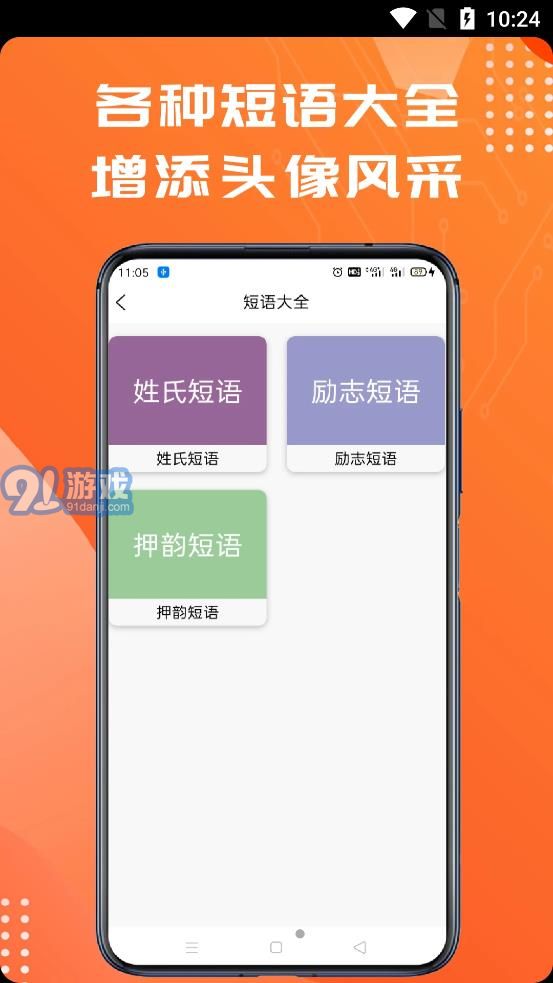 姓氏頭像制作大師1