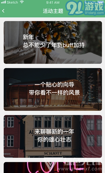 印app(印明信片社交)V1.3.1 手機版2