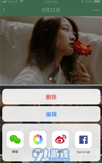 印app(印明信片社交)V1.3.1 手機版3