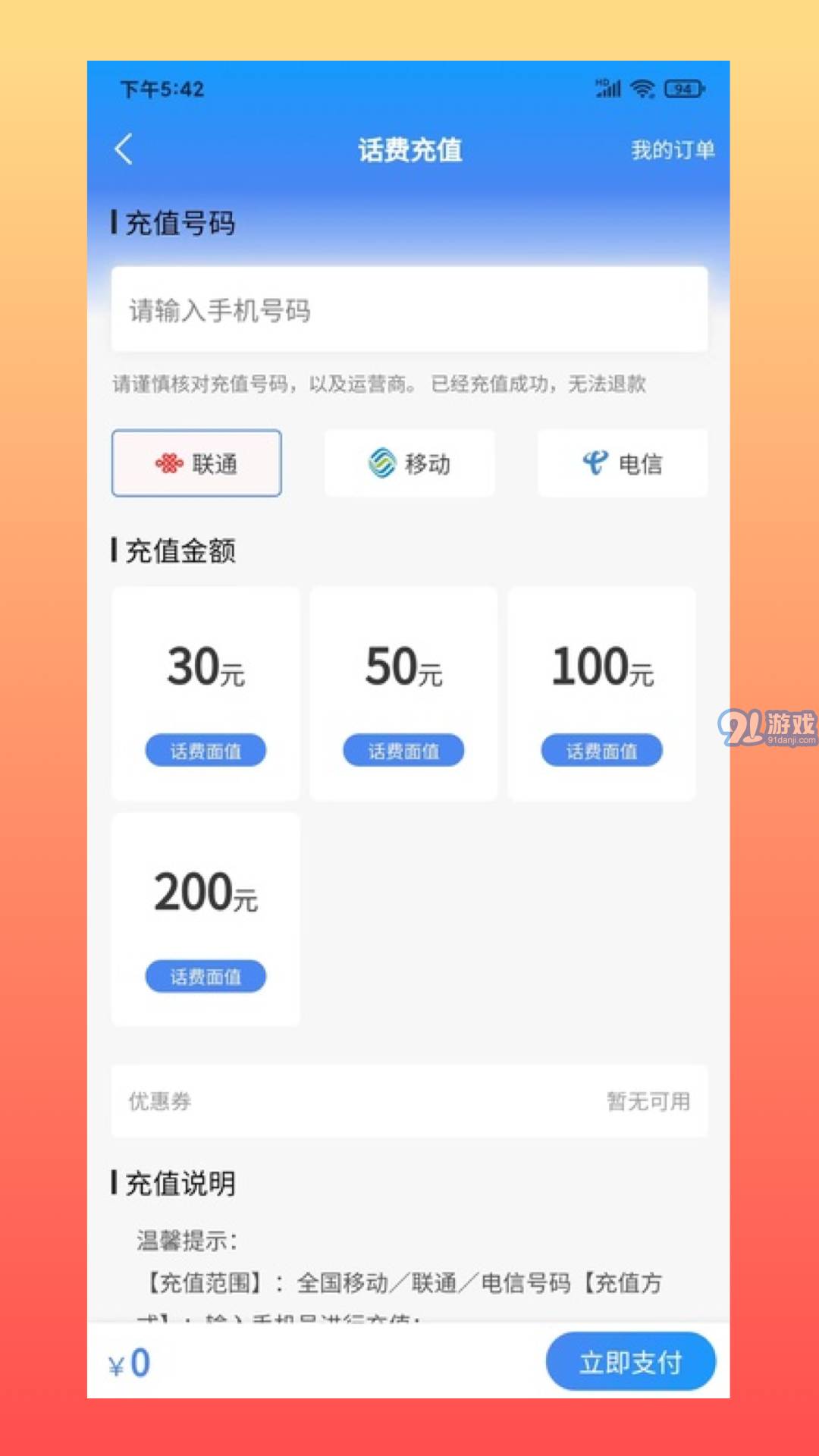 奇淘惠3
