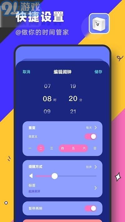 自由桌面時(shí)鐘1