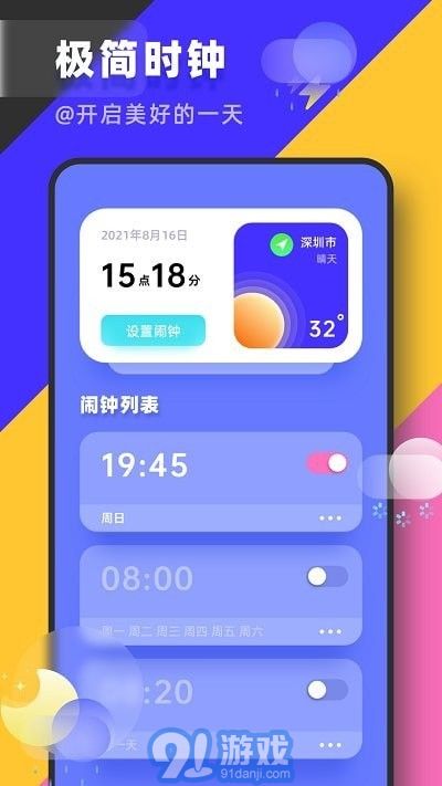 自由桌面時(shí)鐘3