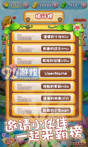 果果愛消除2