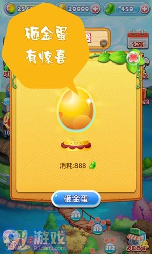 果果愛消除5