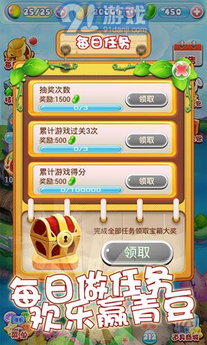 果果愛消除6