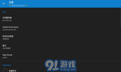 原子時鐘2