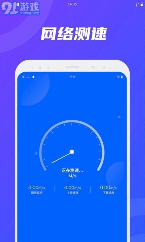 衛(wèi)星WiFi2