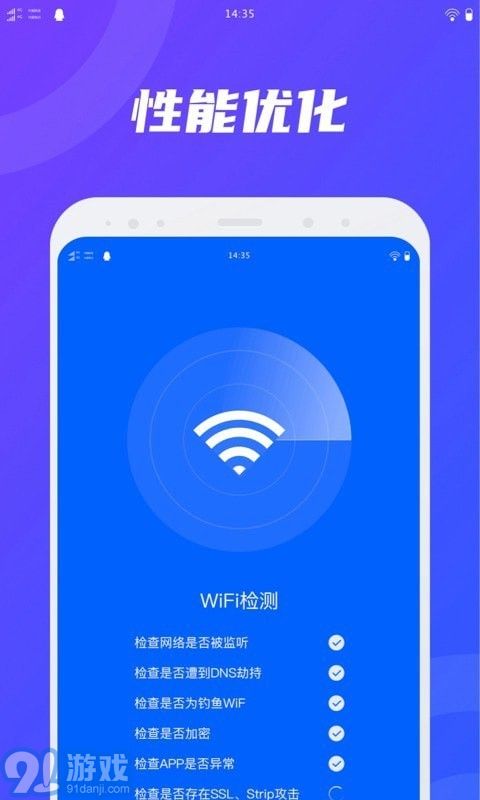 衛(wèi)星WiFi3