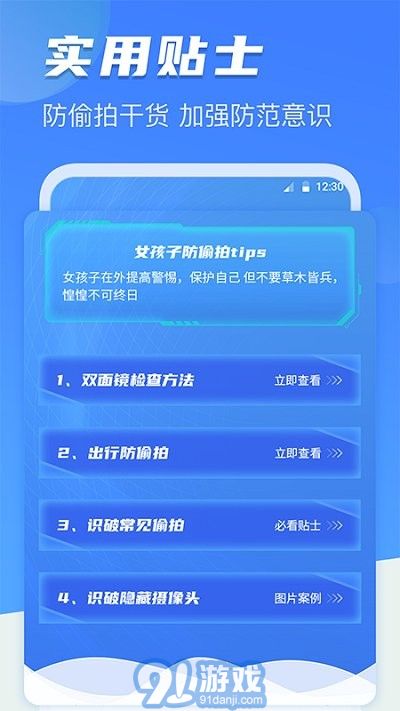 反偷拍紅點(diǎn)探測(cè)針孔攝像頭3