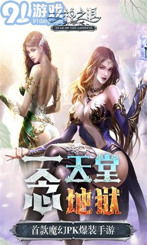 女神之淚1