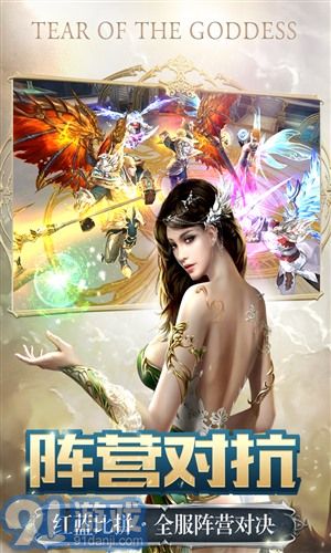 女神之淚3