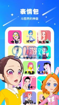 奇妙派對2