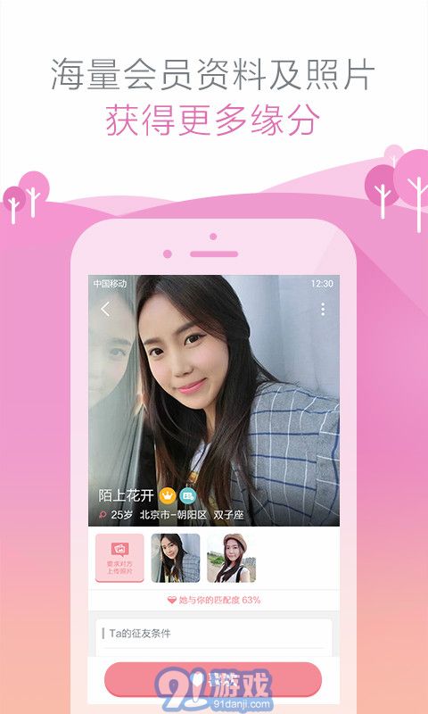 友緣在線4