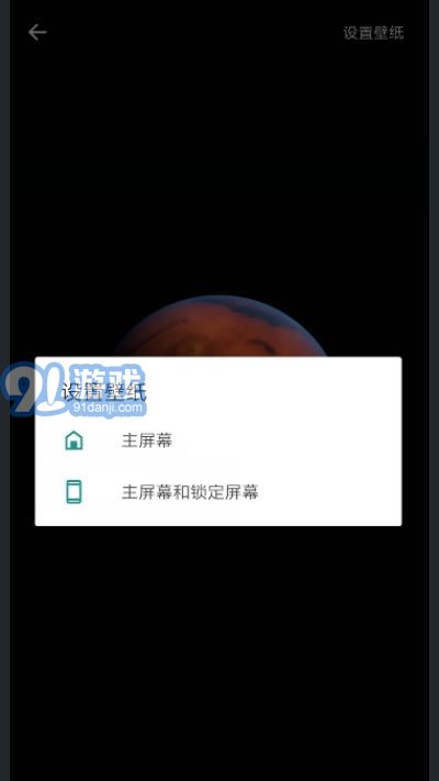 火星超級壁紙1
