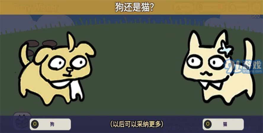 Furry Wisher2