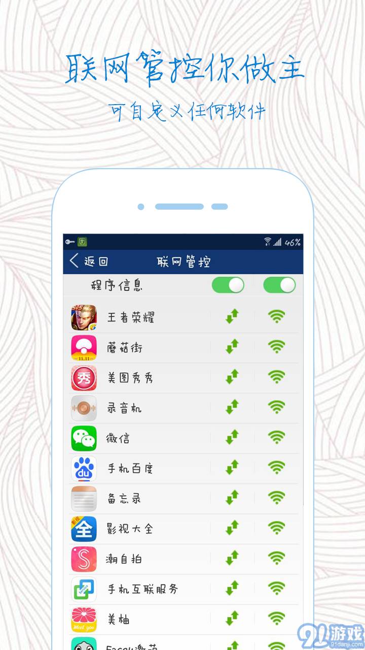 天行廣告防火墻2