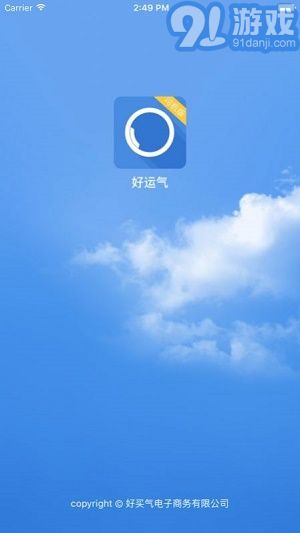 好運(yùn)氣2