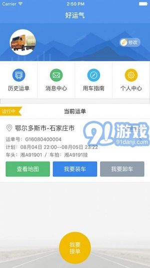 好運(yùn)氣3
