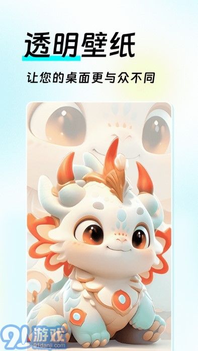 如意壁紙2
