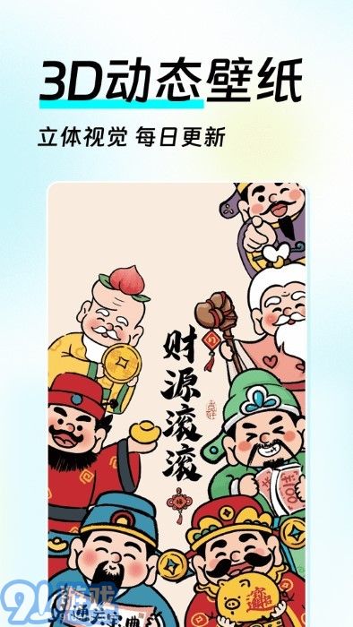 如意壁紙5