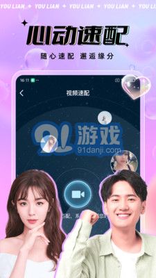友戀1