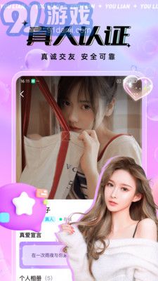 友戀3
