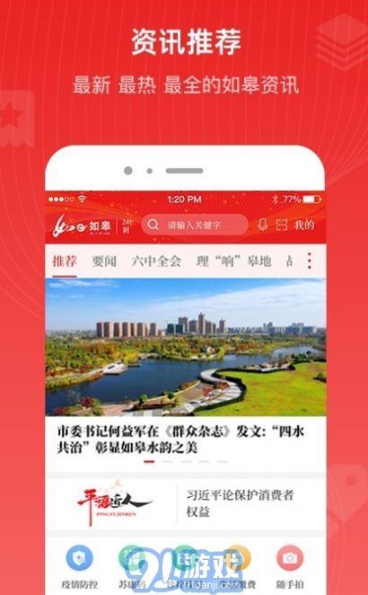如e如皋1