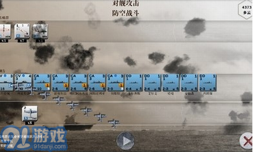 航母對決苦盡甘來1
