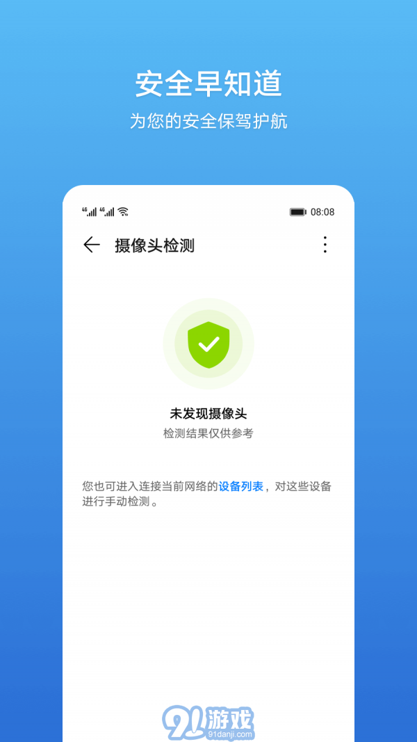华为怎么隐藏app软件下载，华为怎么隐藏app图标-第3张图片-雷盾自助建站|ai文本生成,aigc软件站公司网站源码-天霸装饰