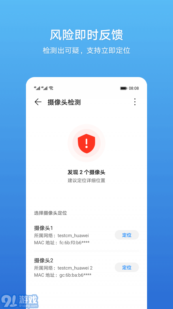 查找攝像頭2