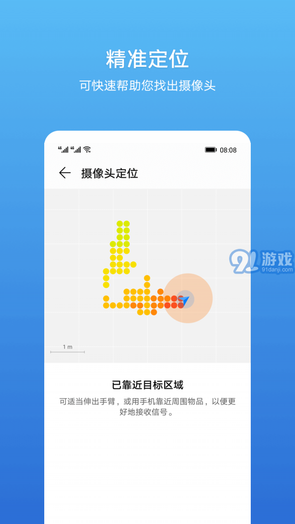 查找攝像頭3