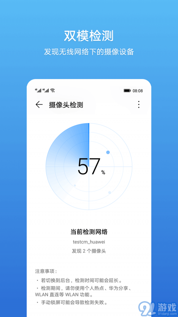 查找攝像頭4