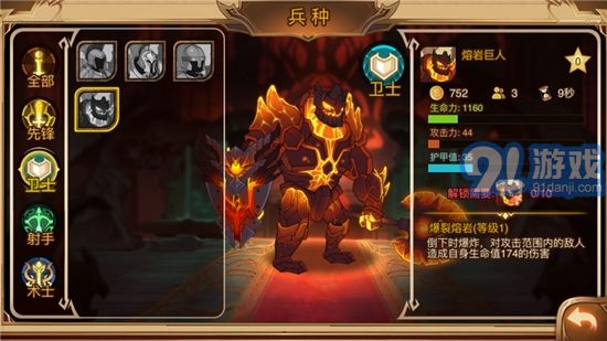 火柴人戰(zhàn)爭3蘋果版4