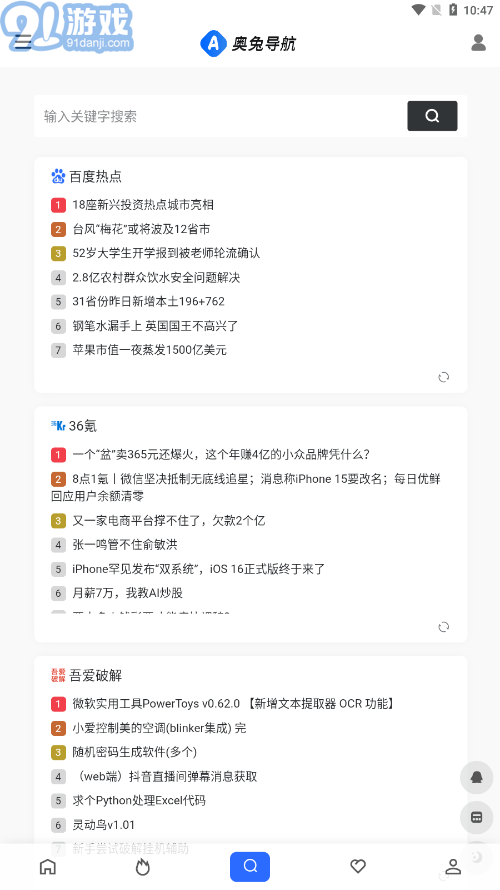 奧兔導航瀏覽器1
