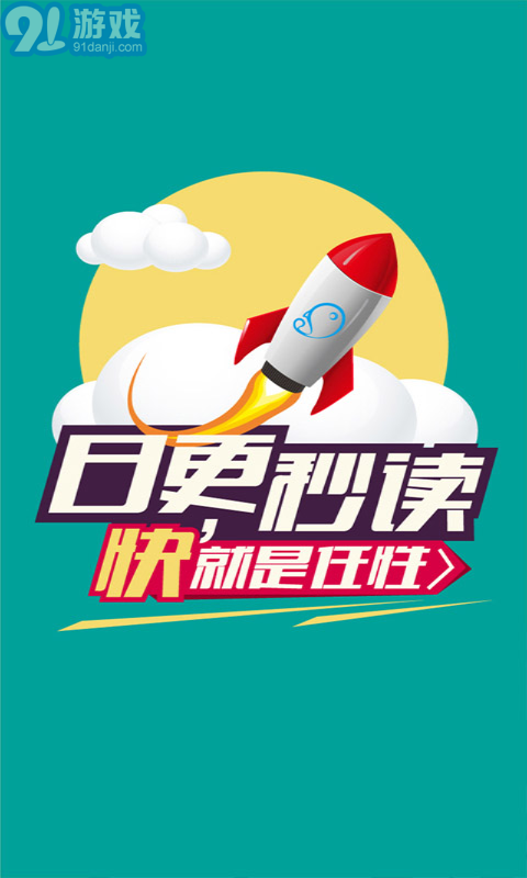 果果漫畫屋v3.32安卓版1