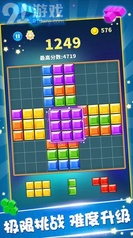 EA俄羅斯方塊3