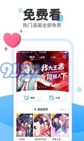 566漫畫網(wǎng)1