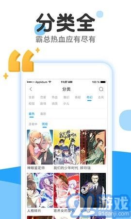 566漫畫網(wǎng)2