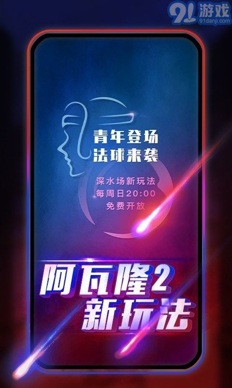 艾瓦隆桌游1