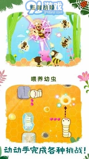 奇妙昆蟲世界螞蟻王國1