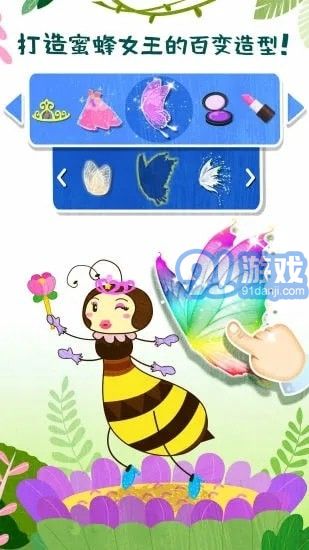奇妙昆蟲世界螞蟻王國4