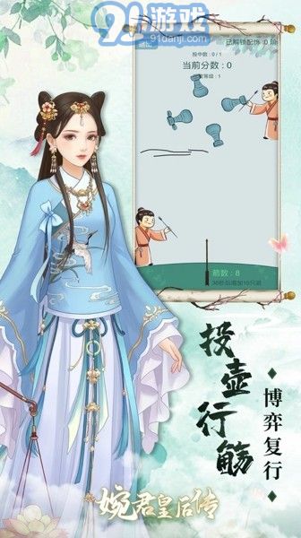 婉君皇后傳2