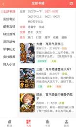天寶云閱app2